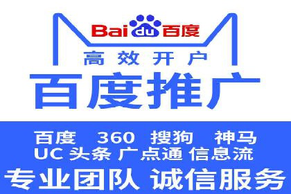 百度竞价代运营公司如何提升广告效果